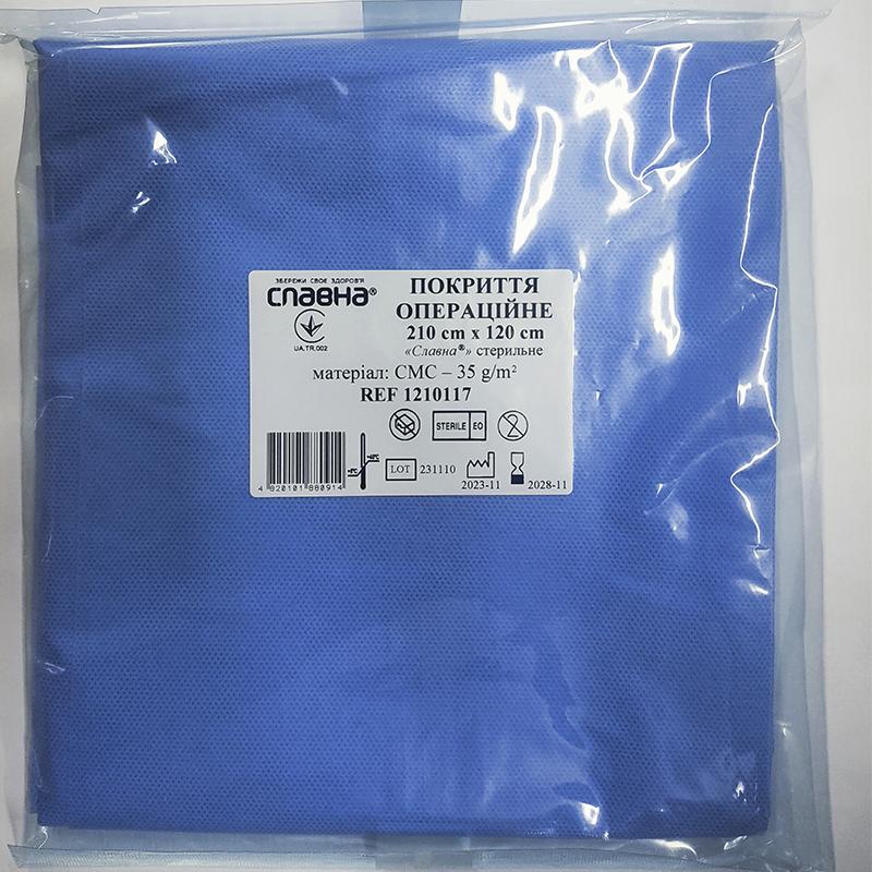 Покриття операційне 210см х 120см «Славна®» (CМС - 35 г/м2) стерильне